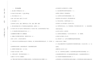 2025年PVC题库