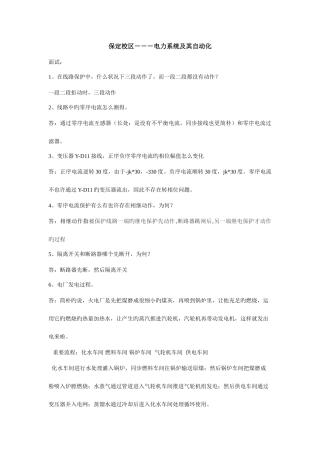 2025年专业课复试面试题