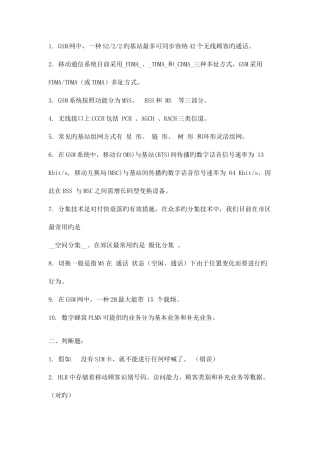 2025年中国移动招聘技术笔试题