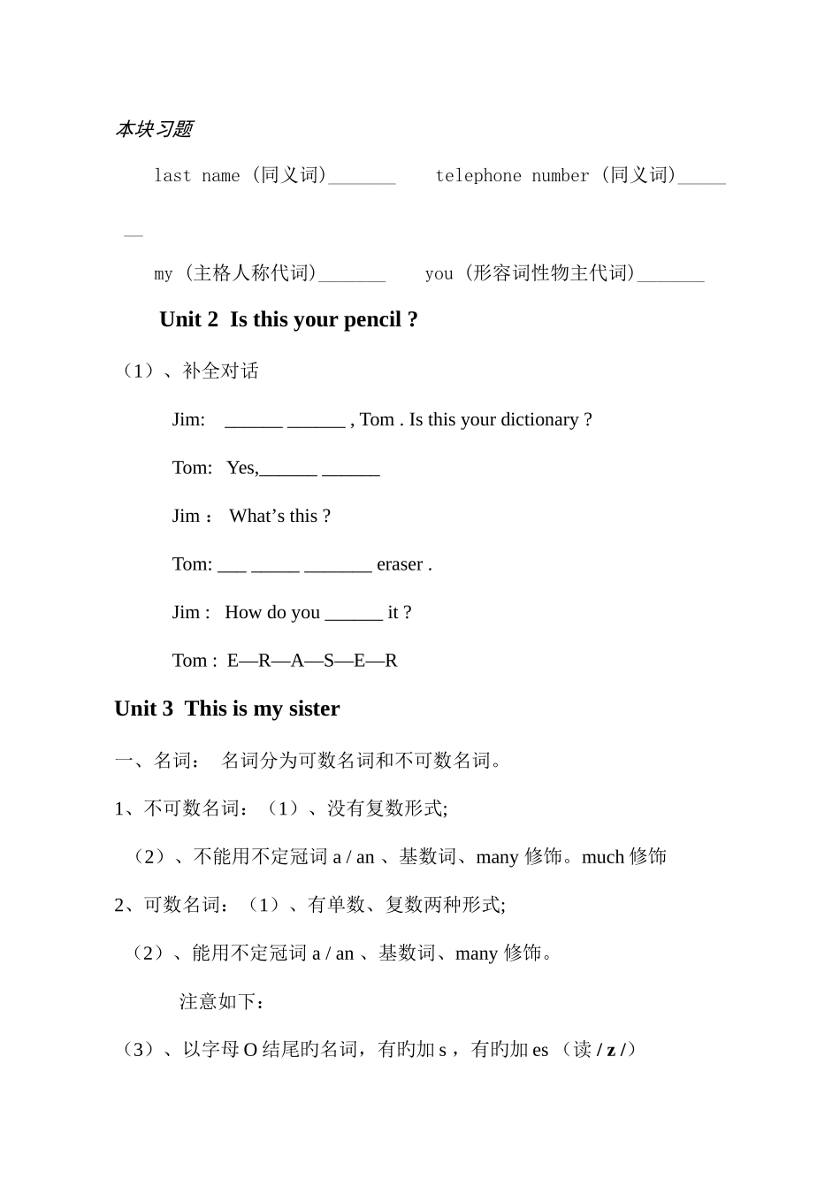 2025年初一英语上册知识点复习_第2页