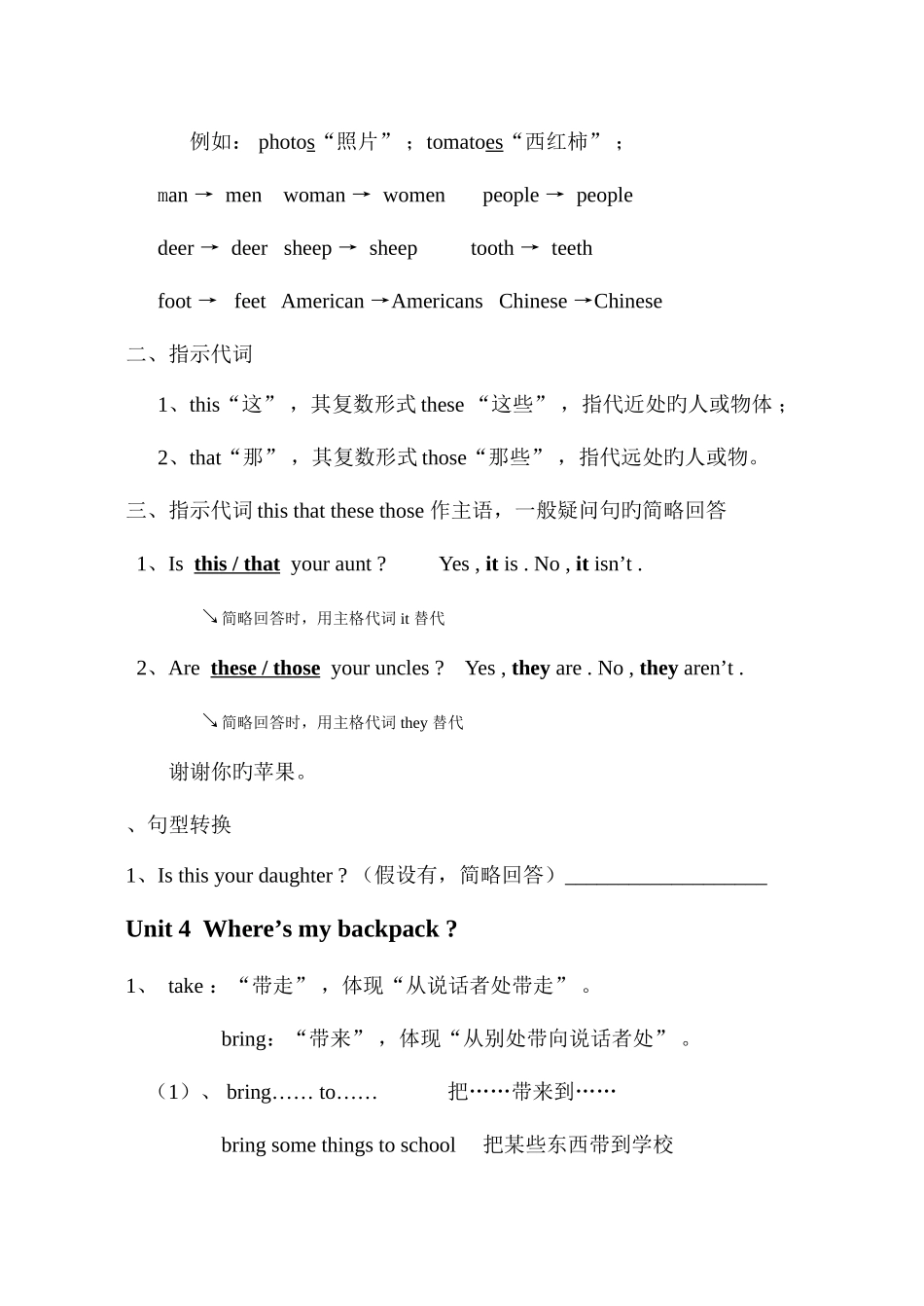 2025年初一英语上册知识点复习_第3页