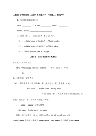 2025年初一英语上册知识点复习