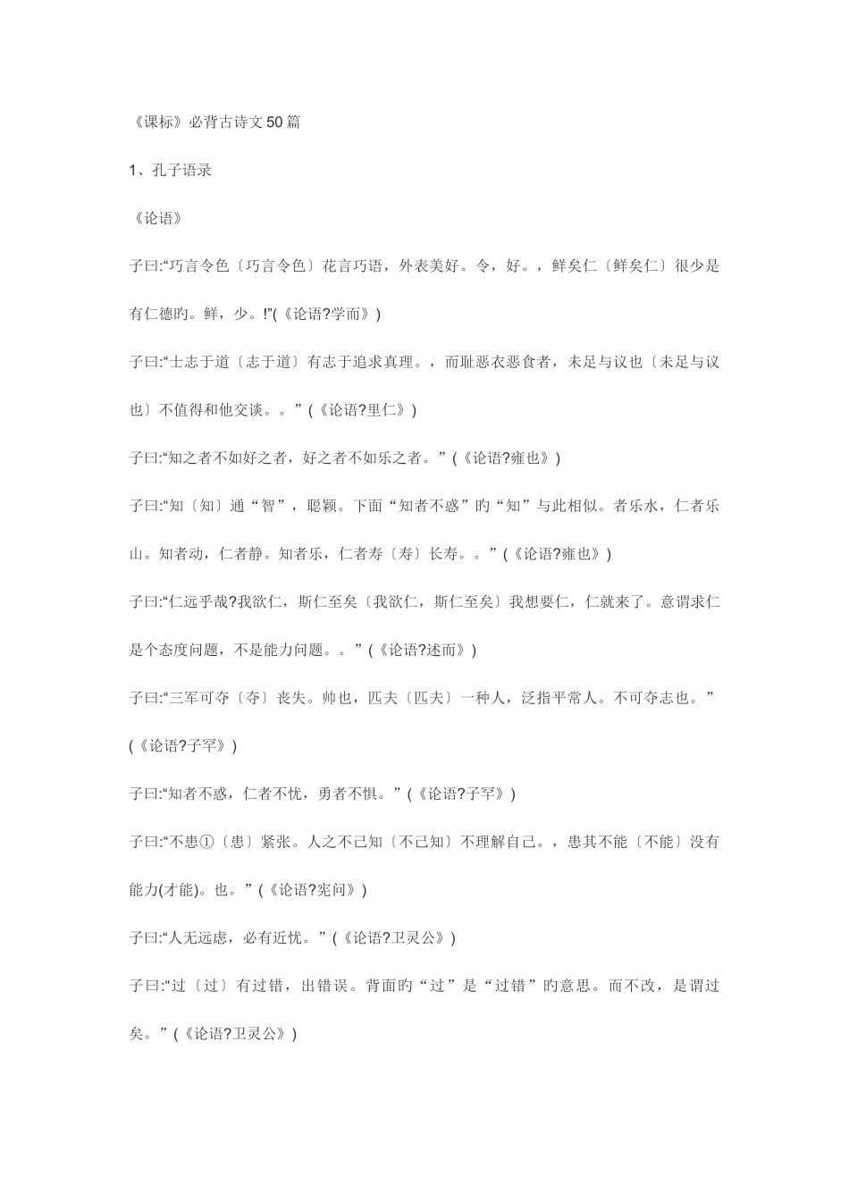 2025年初中必背50篇_第1页