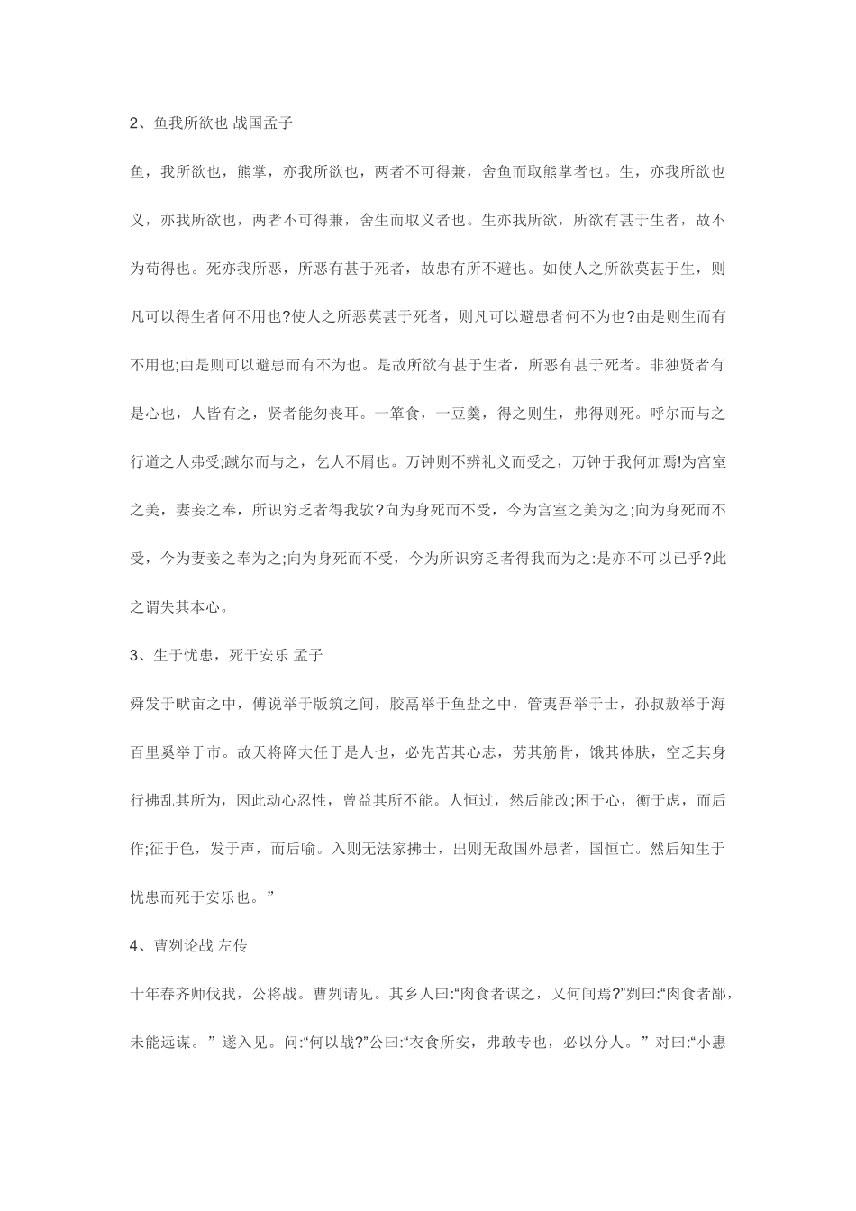 2025年初中必背50篇_第2页