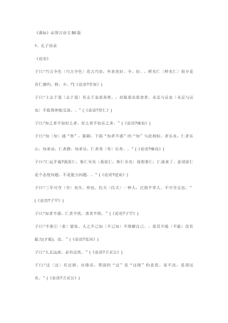 2025年初中必背50篇