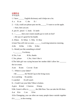 2025年中考英语知识点定时训练