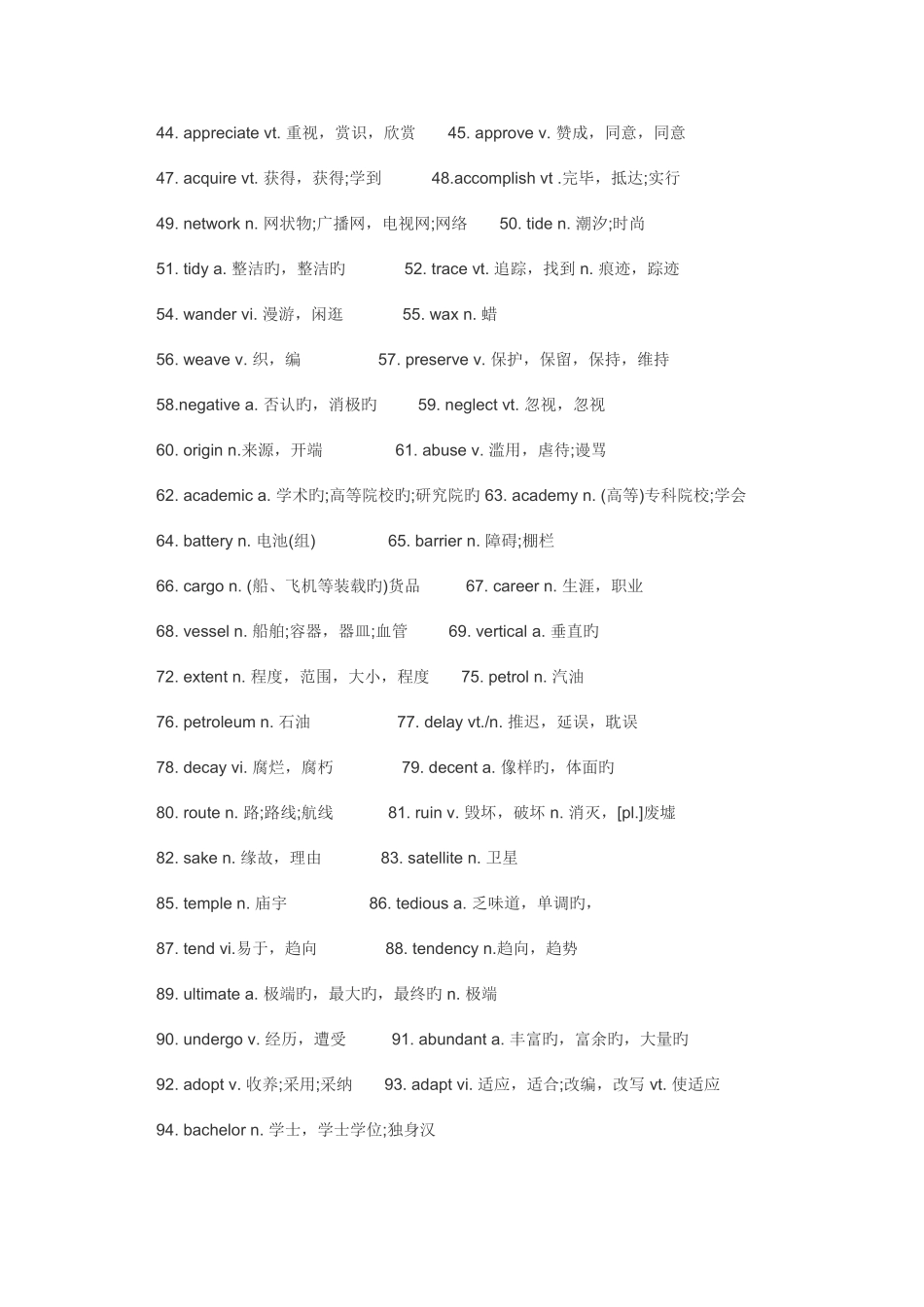 2025年初中英语常用必背词汇_第2页