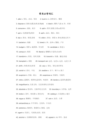 2025年初中英语常用必背词汇