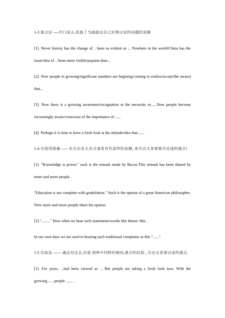 2025年六级写作高分万能模板_第2页