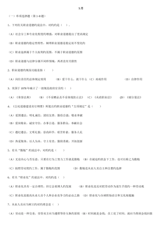 2025年二级人力资源管理师真题