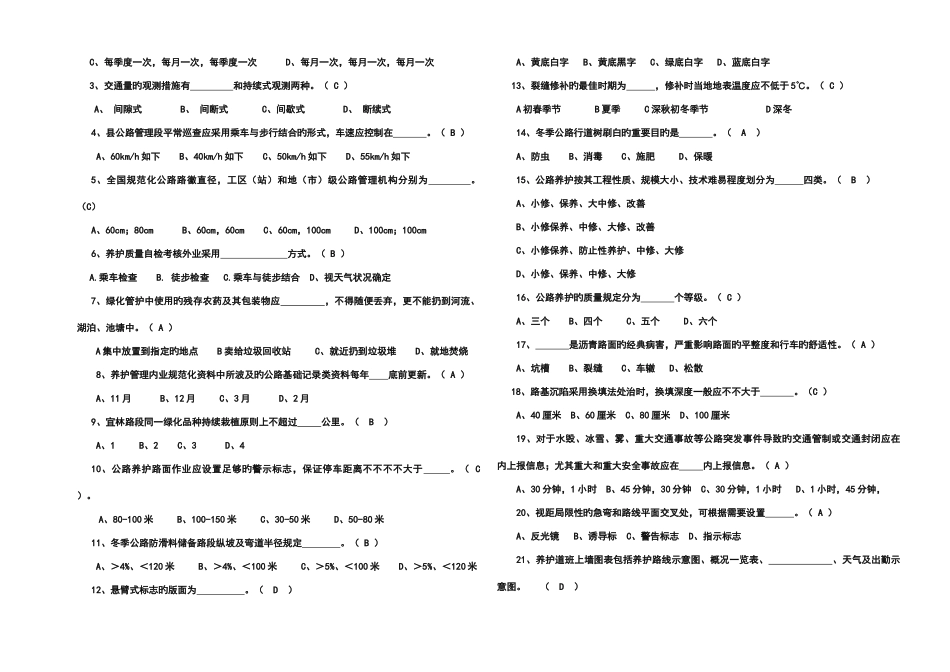 2025年全面质量管理体系劳动竞赛试题_第3页