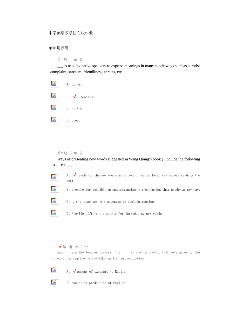 2025年中学英语教学法在线作业_第1页