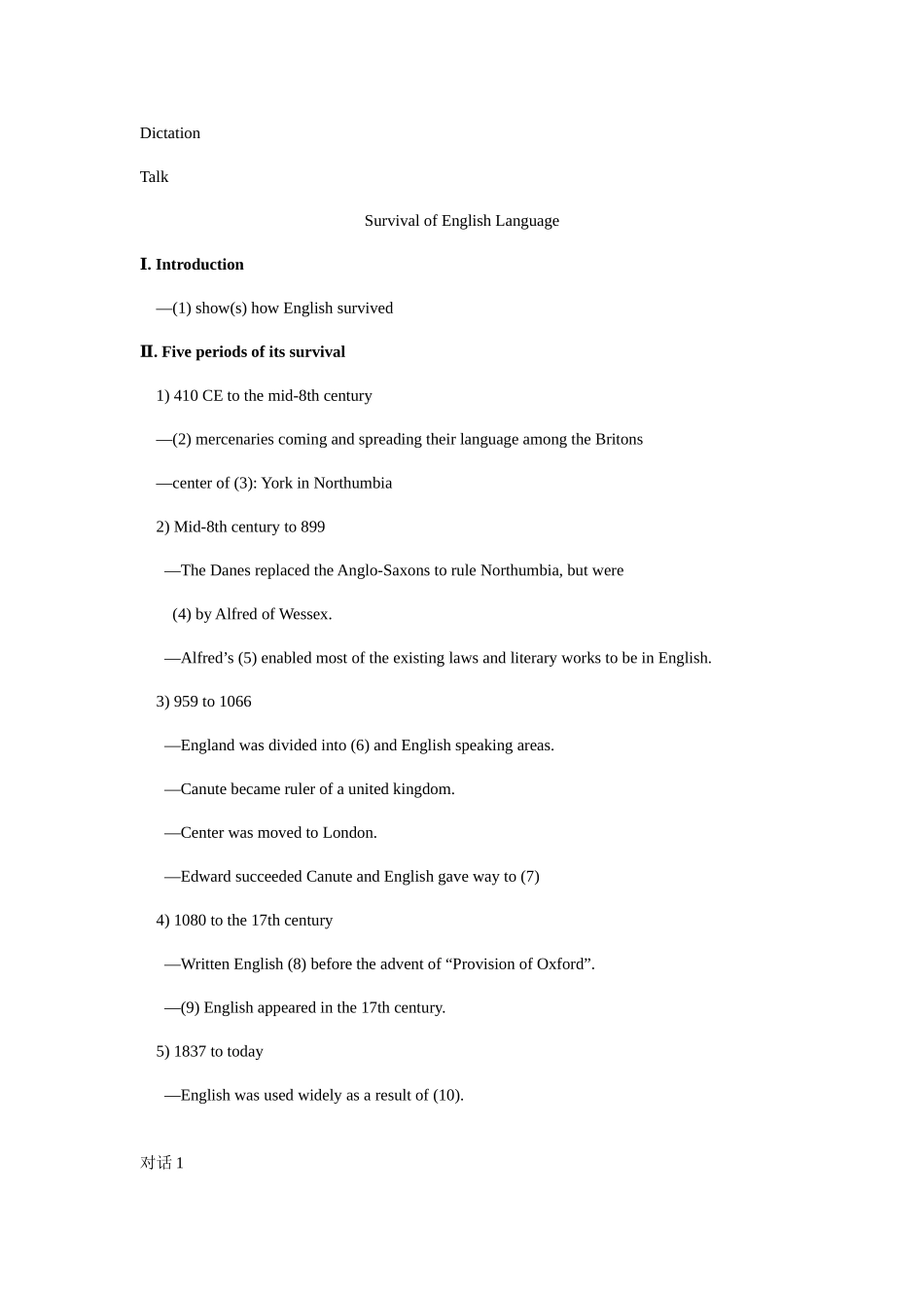 2025年专四听力_第1页