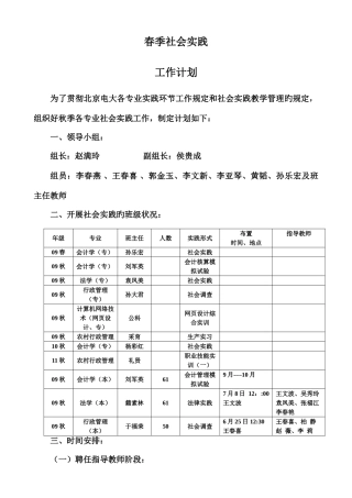2025年北京电大大兴分校