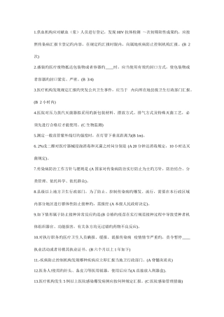 2025年六五普法医疗卫生题库