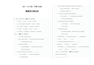 2025年六级上级期末测试题目