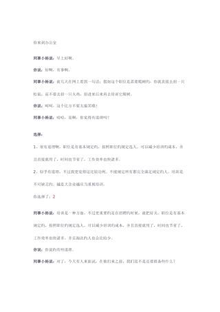 2025年世格人力资源面试任务的历史记录