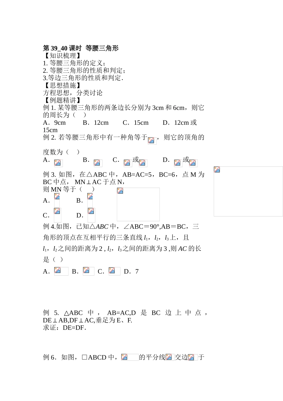 2025年中考数学考点复习检测_第1页