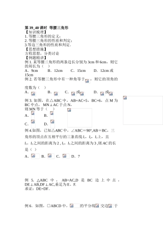 2025年中考数学考点复习检测