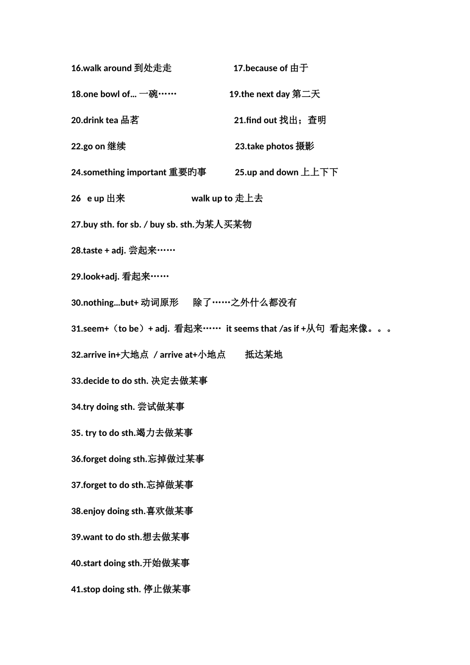 2025年八年级英语上知识点短语归纳总结_第2页