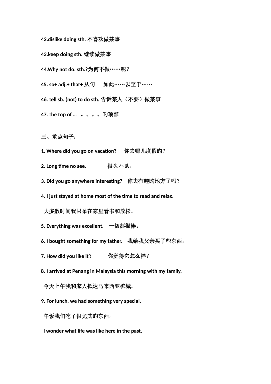 2025年八年级英语上知识点短语归纳总结_第3页