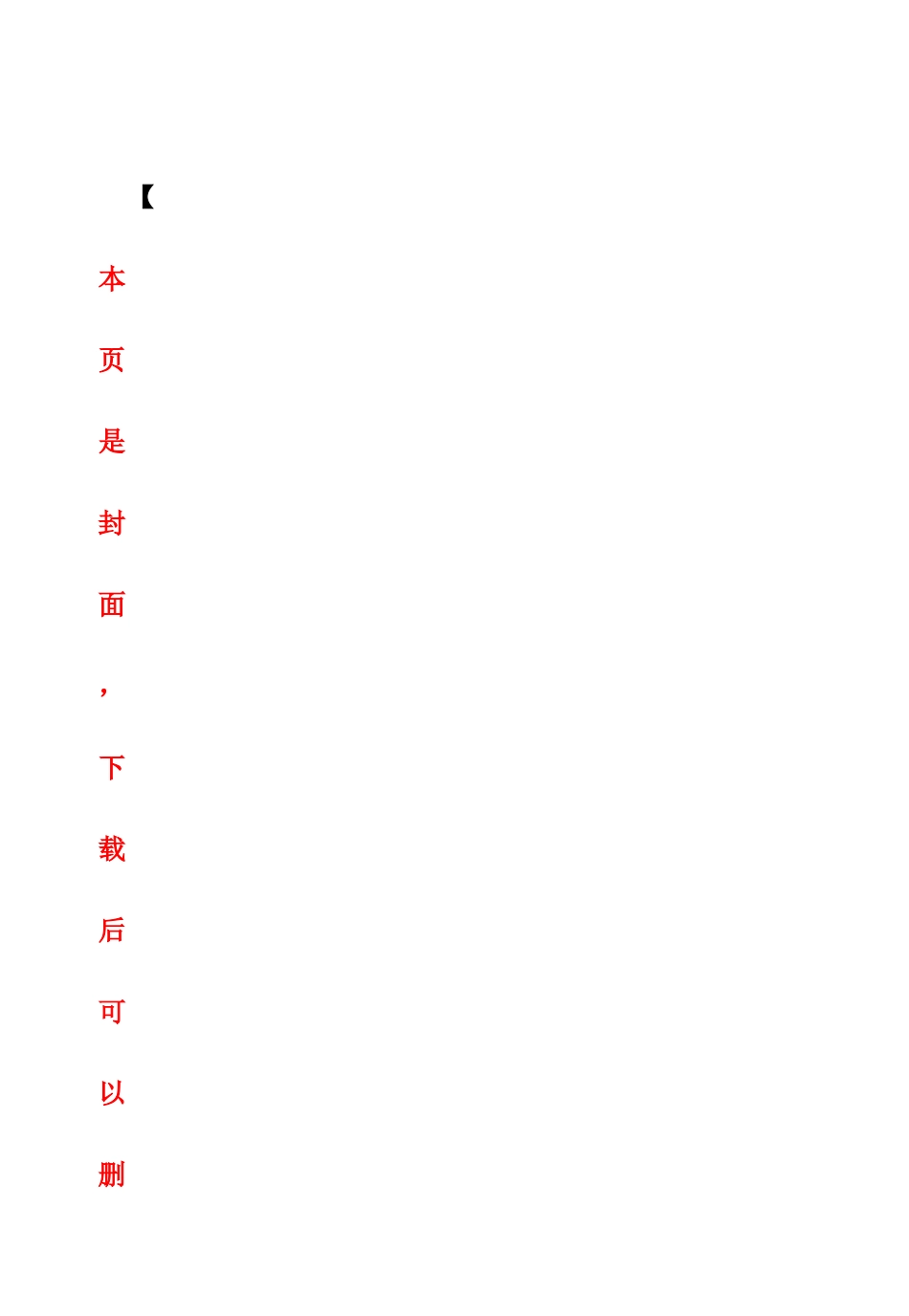 2025年电大形成式考核基础会计_第2页