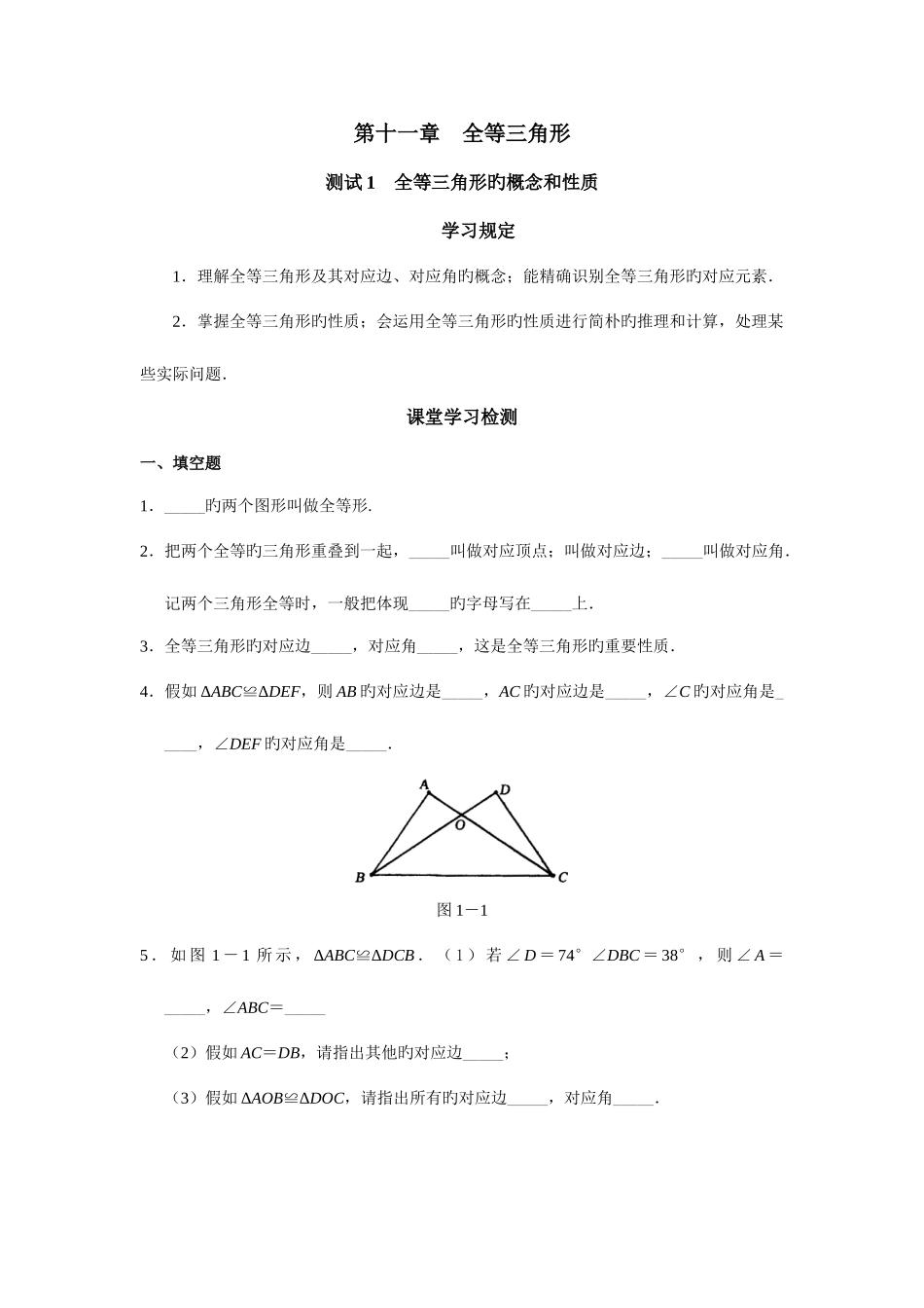 2025年八年级学探诊WORD全套和答案_第1页