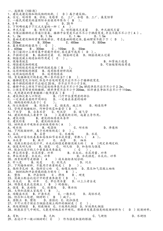 2025年整理助理工程师考试试题汇编