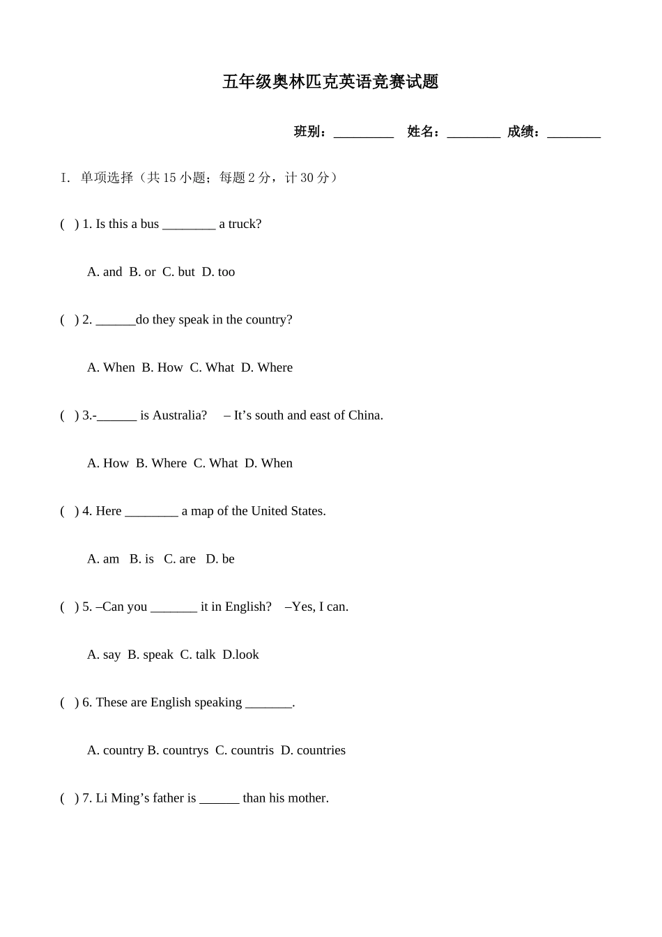 2025年五年级奥林匹克英语竞赛题_第1页