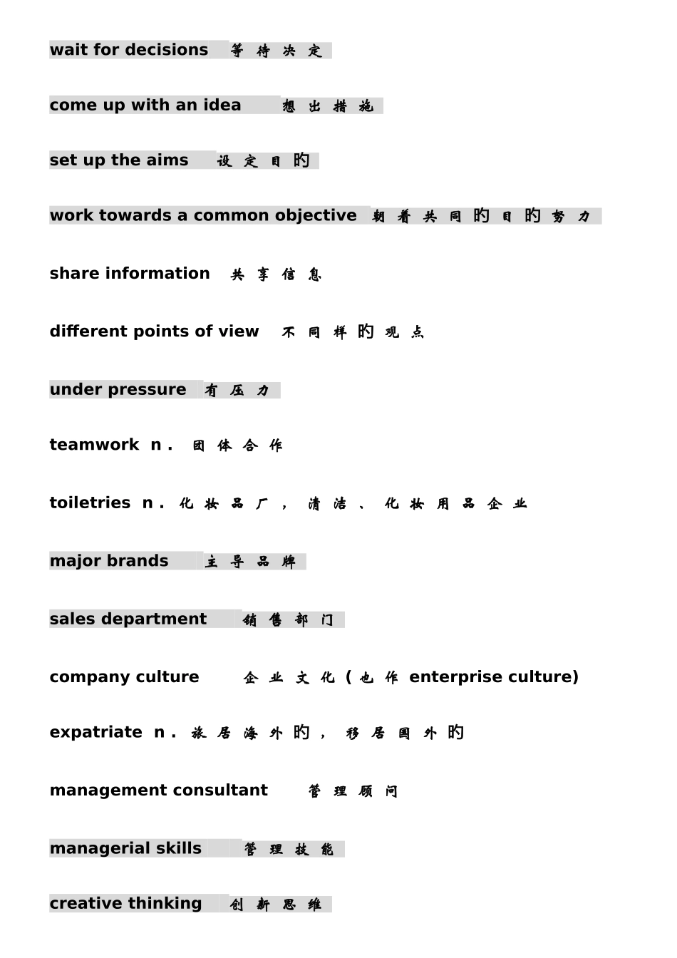 2025年BEC中级词组归纳_第2页
