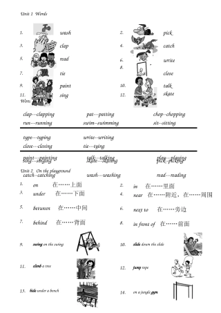 2025年二年级上必背单词表上