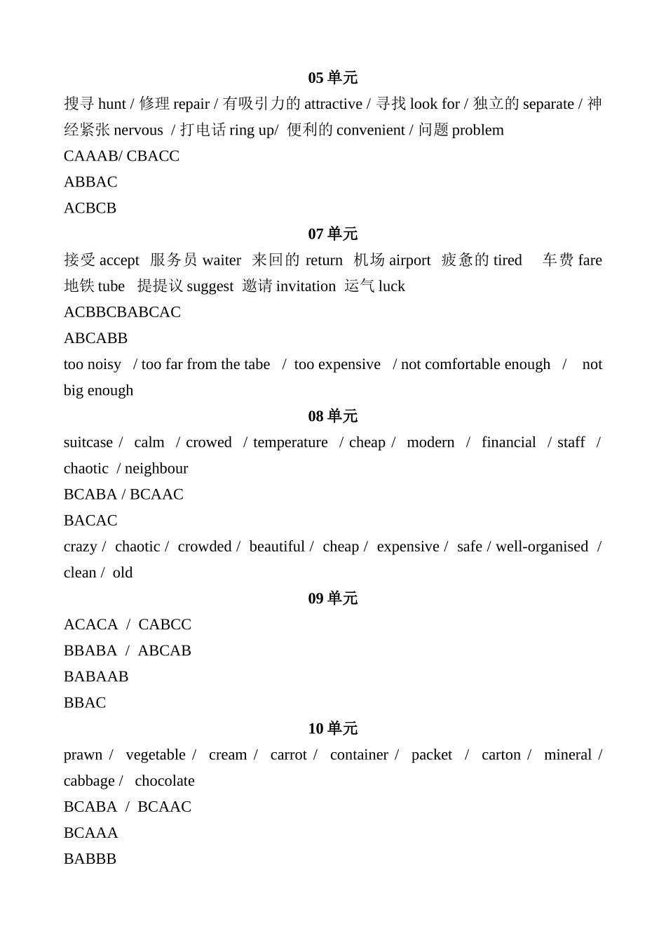 2025年电大中央电大形考平台开放英语1英语2光盘作业全部答案_第2页