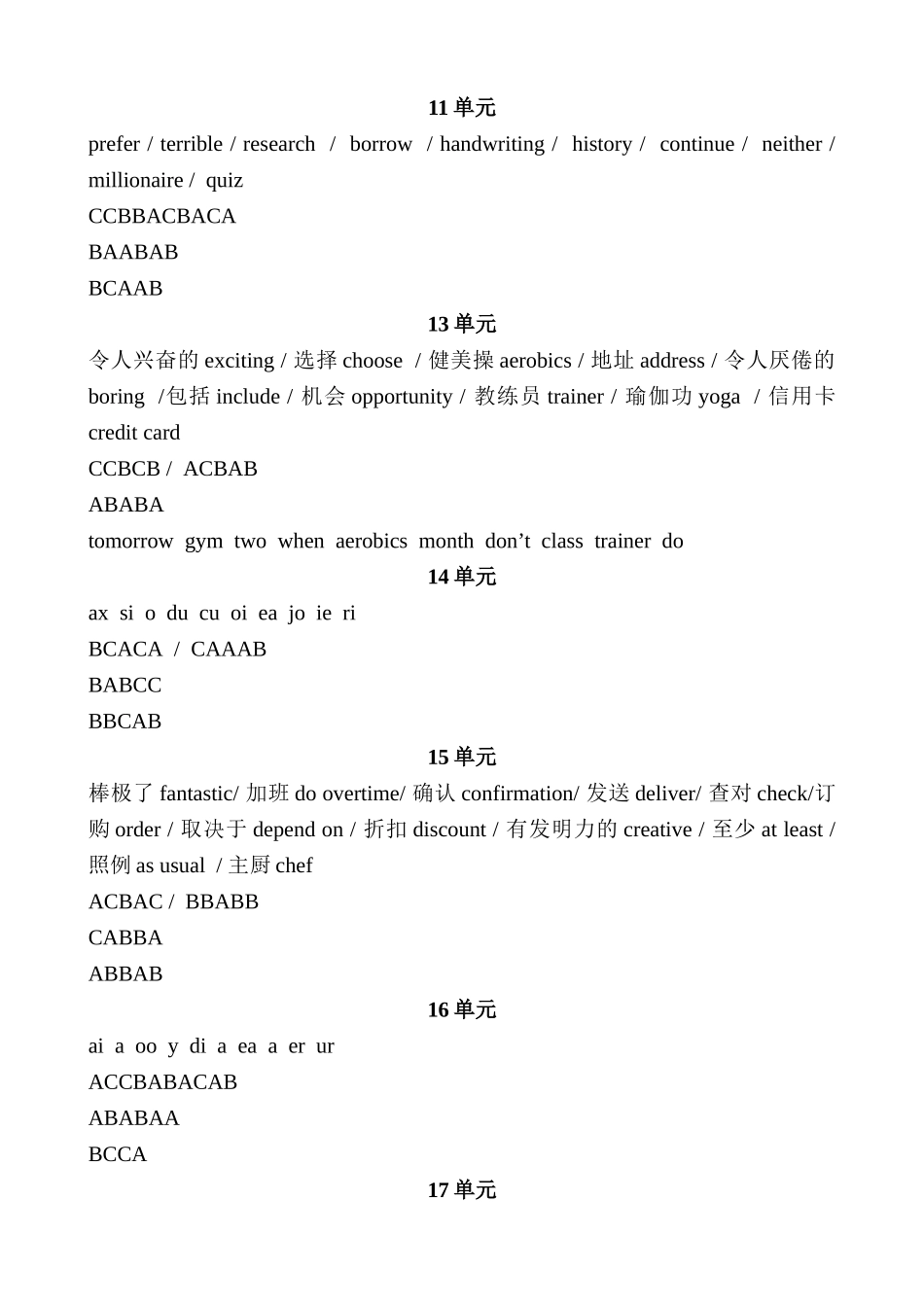 2025年电大中央电大形考平台开放英语1英语2光盘作业全部答案_第3页