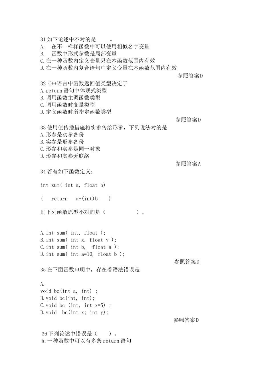 2025年中南大学C题库_第1页