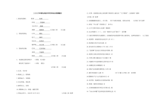 2025年二六年青岛求真中学百科知识竞赛题目