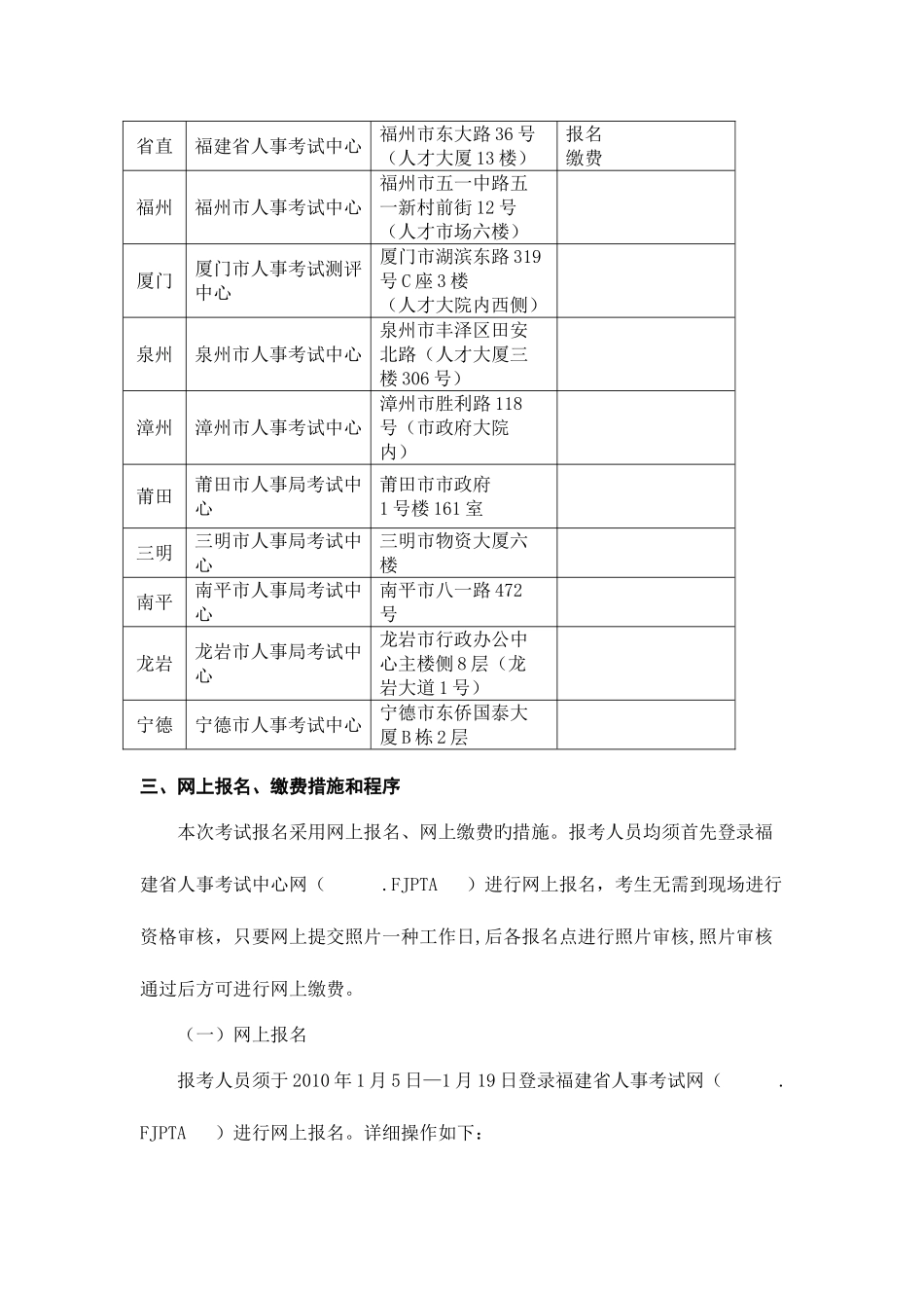 2025年全国专业技术人员职称外语等级_第2页
