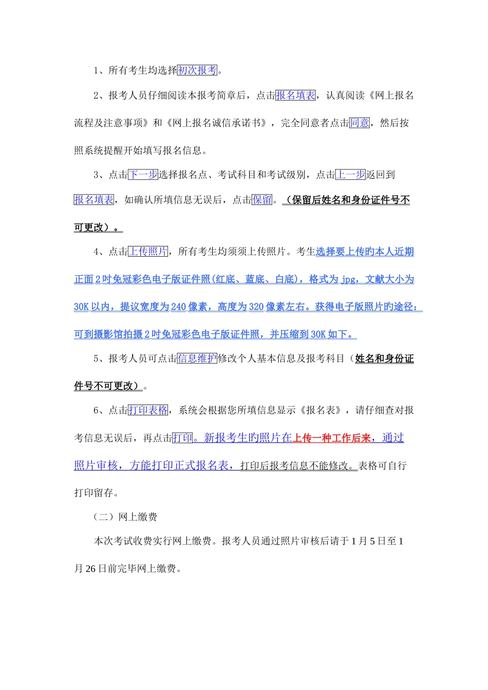 2025年全国专业技术人员职称外语等级_第3页