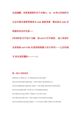 2025年中央电大开放英语光盘单元答案总汇