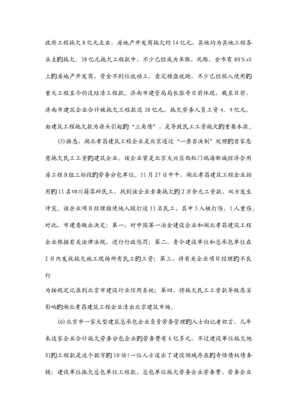 2025年上半广西申论真题目及评分标准_第3页