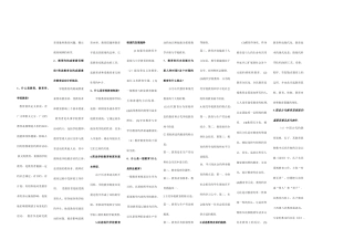 2025年中学教师资格考试教育学辅导教程