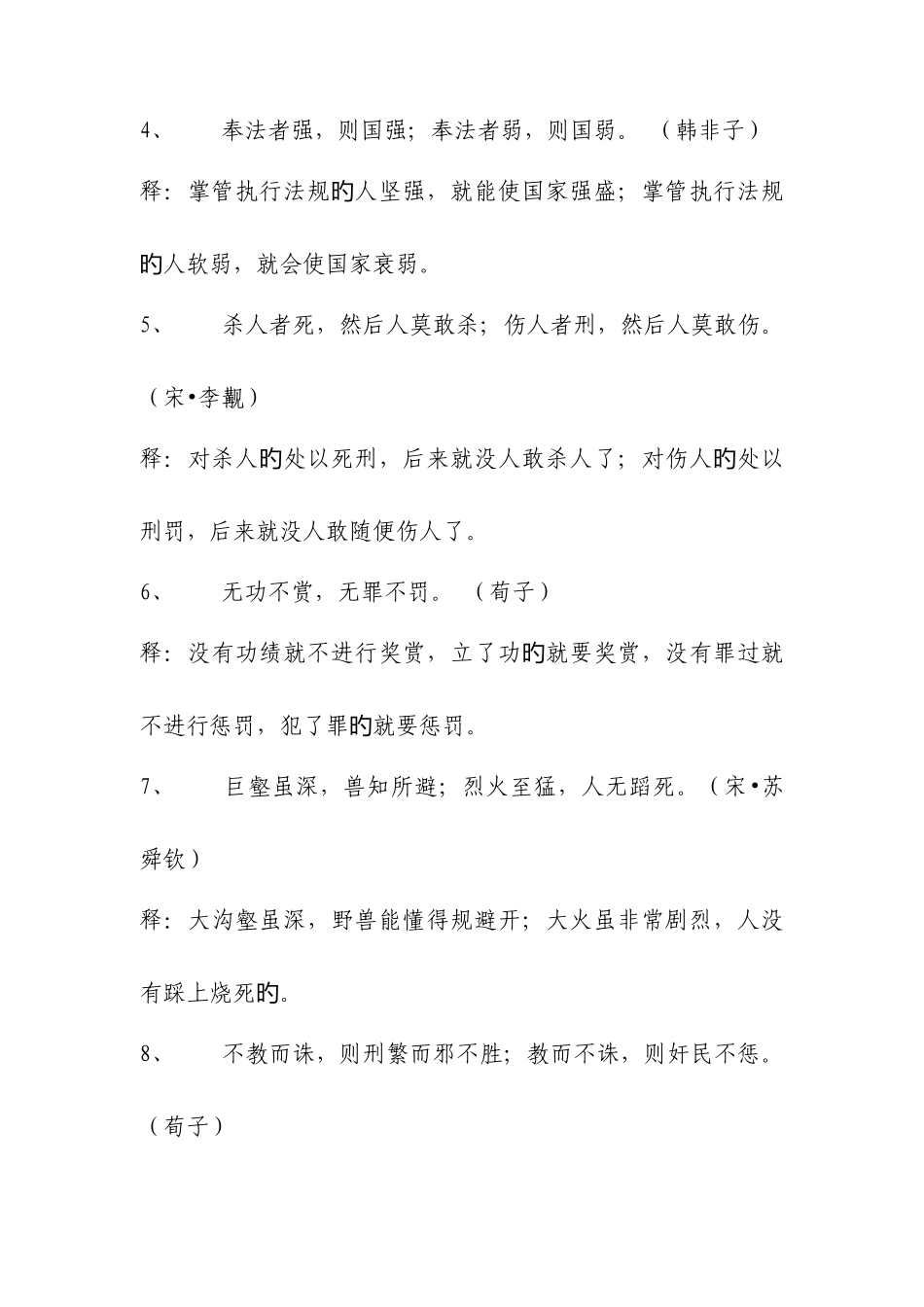 2025年公务员面试精典_第2页