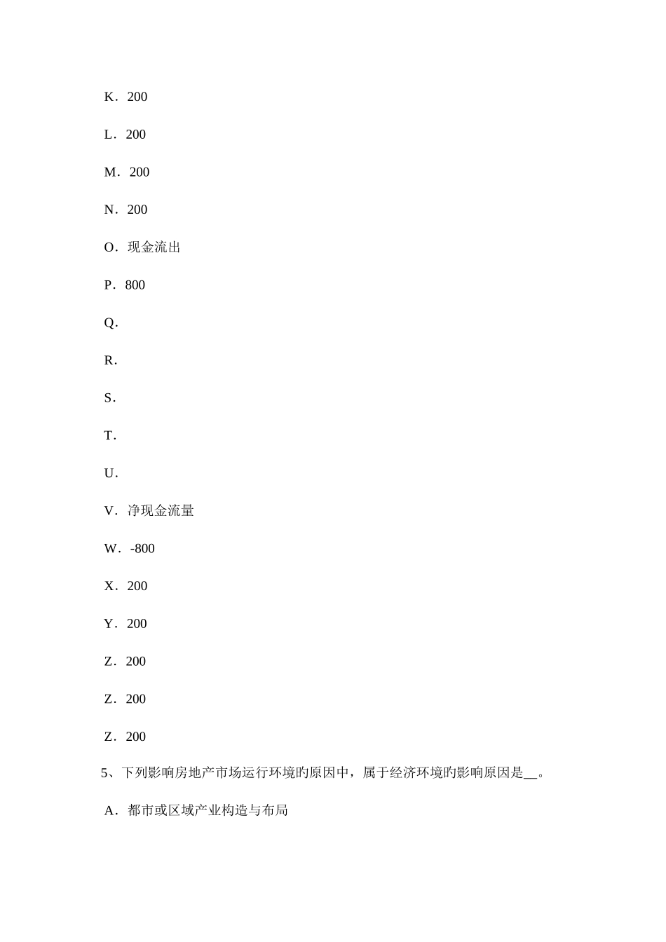 2025年云南省房地产估价师制度与政策物业服务企业资质管理制度试题_第3页