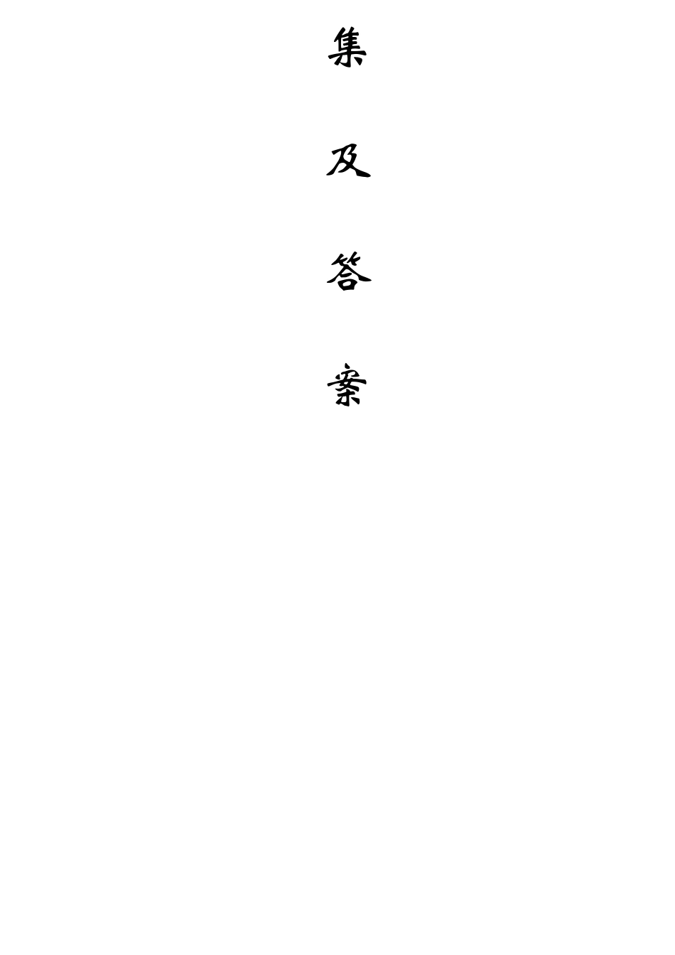 2025年交通部试验检测工程师考试_第2页