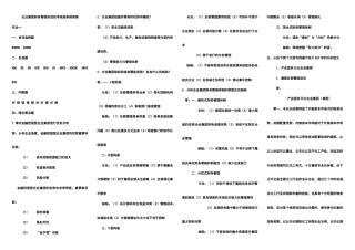 2025年企业集团财务管理形成性考核册答案参考