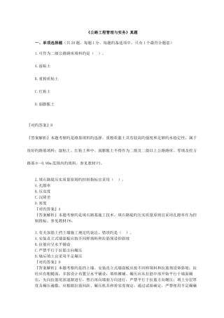 2025年二级建造师公路工程试题及答案