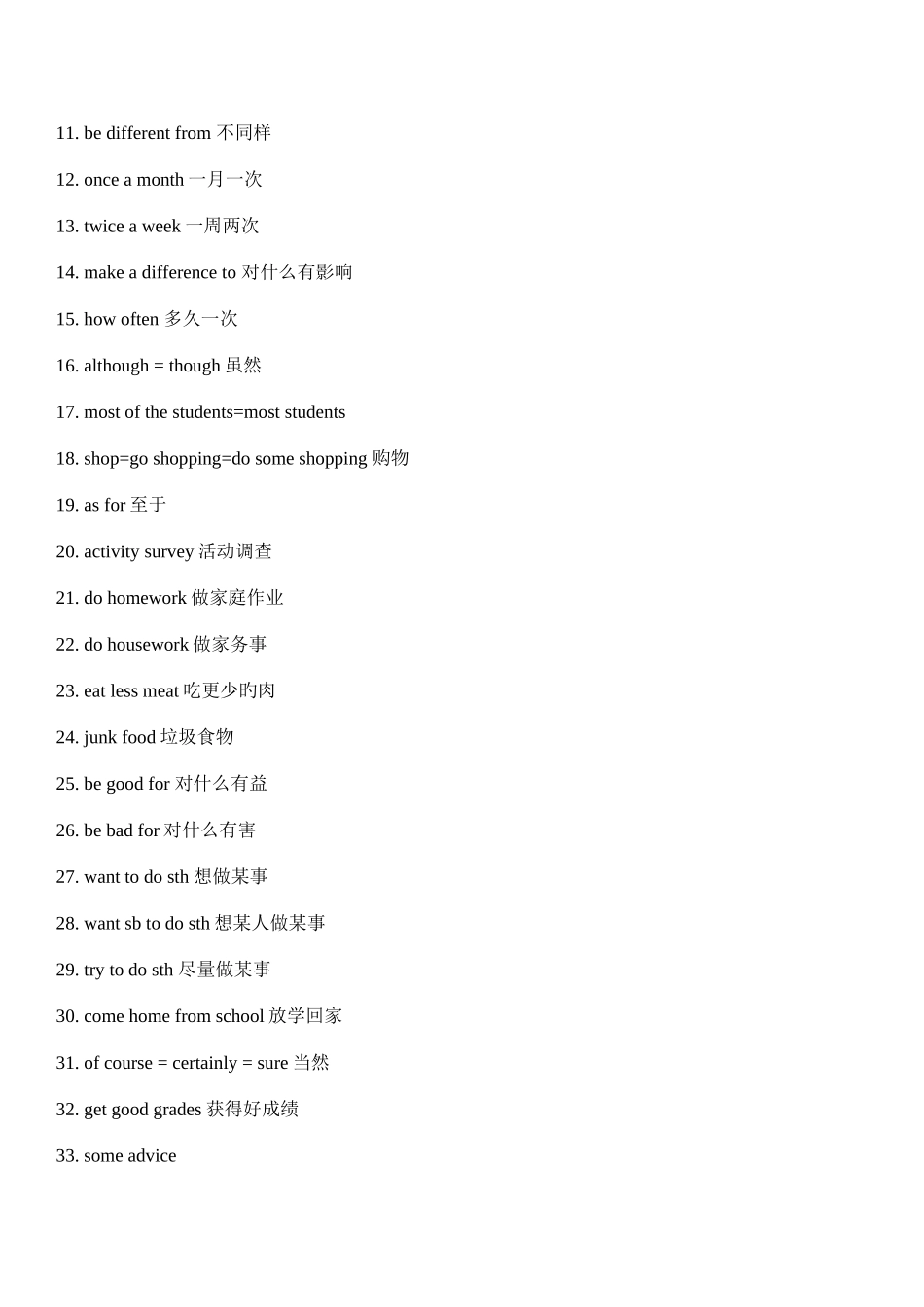 2025年人教版新课标八年级上册英语知识点归纳_第2页