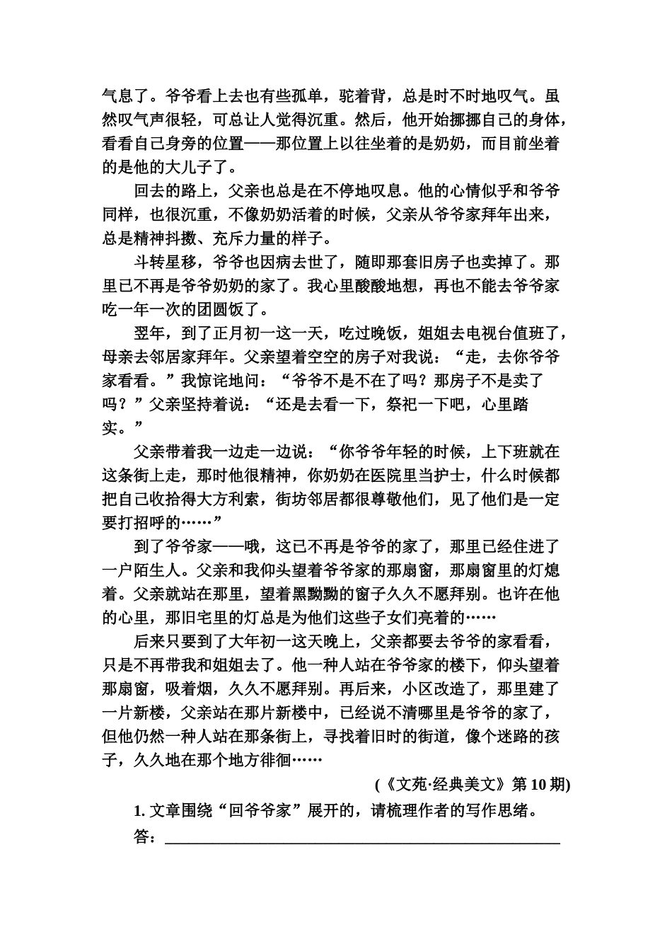 2025年高考语文第一轮知识点专项提升检测_第2页