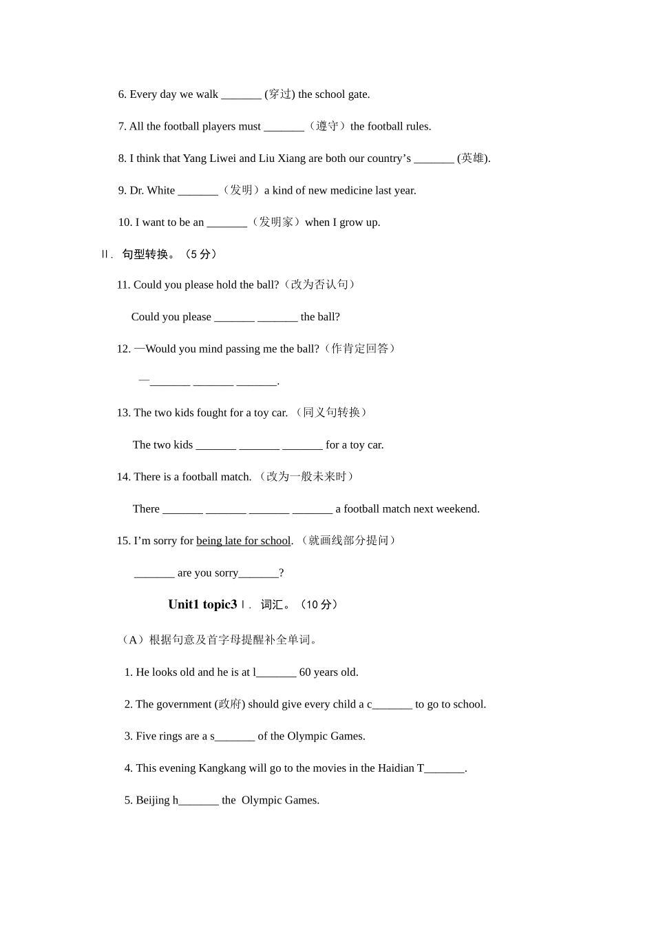 2025年仁爱英语八年级上册词汇全册练习题_第2页