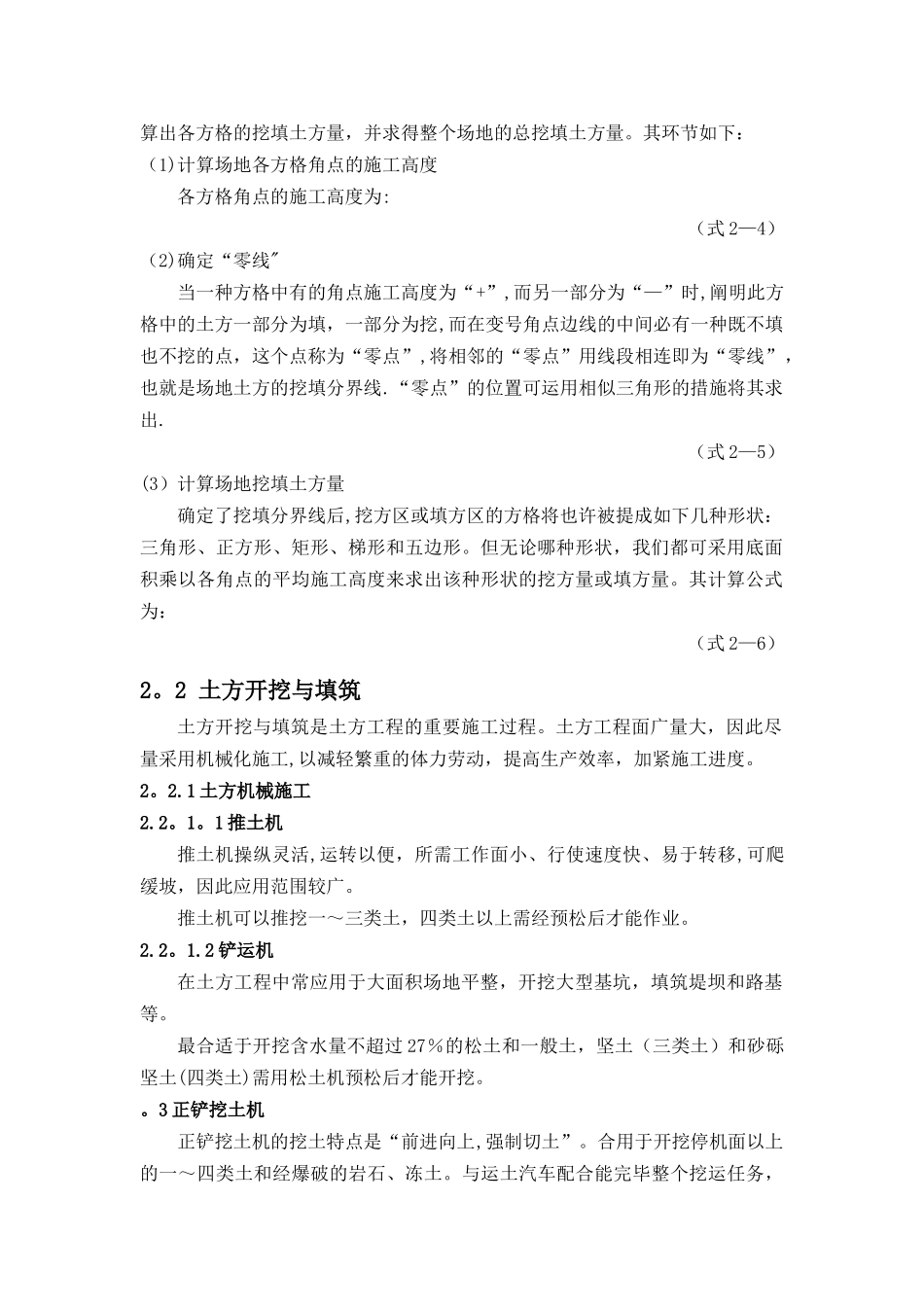 2025年二级建造师继续教育_第2页