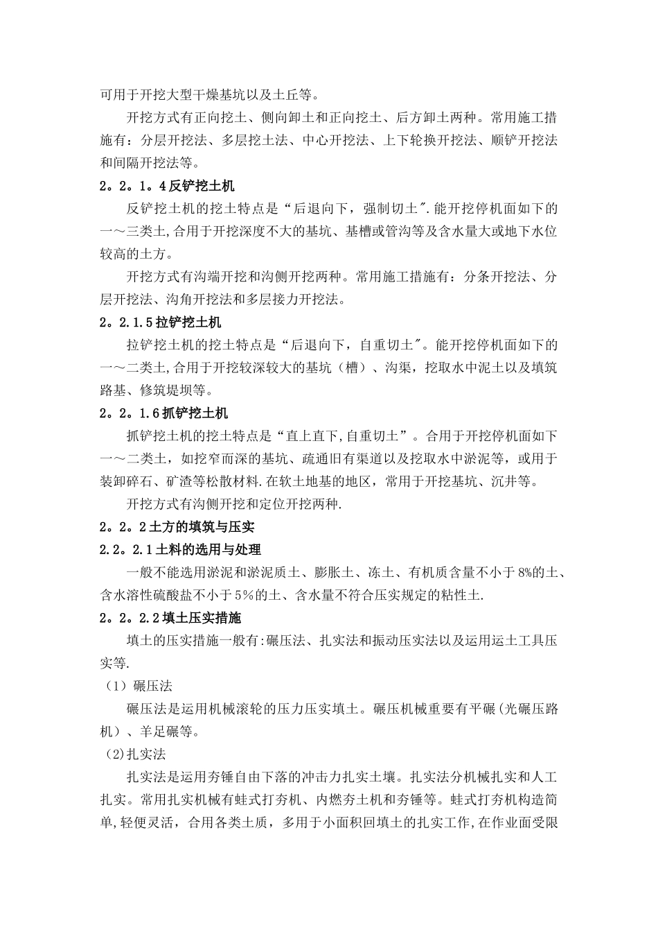 2025年二级建造师继续教育_第3页